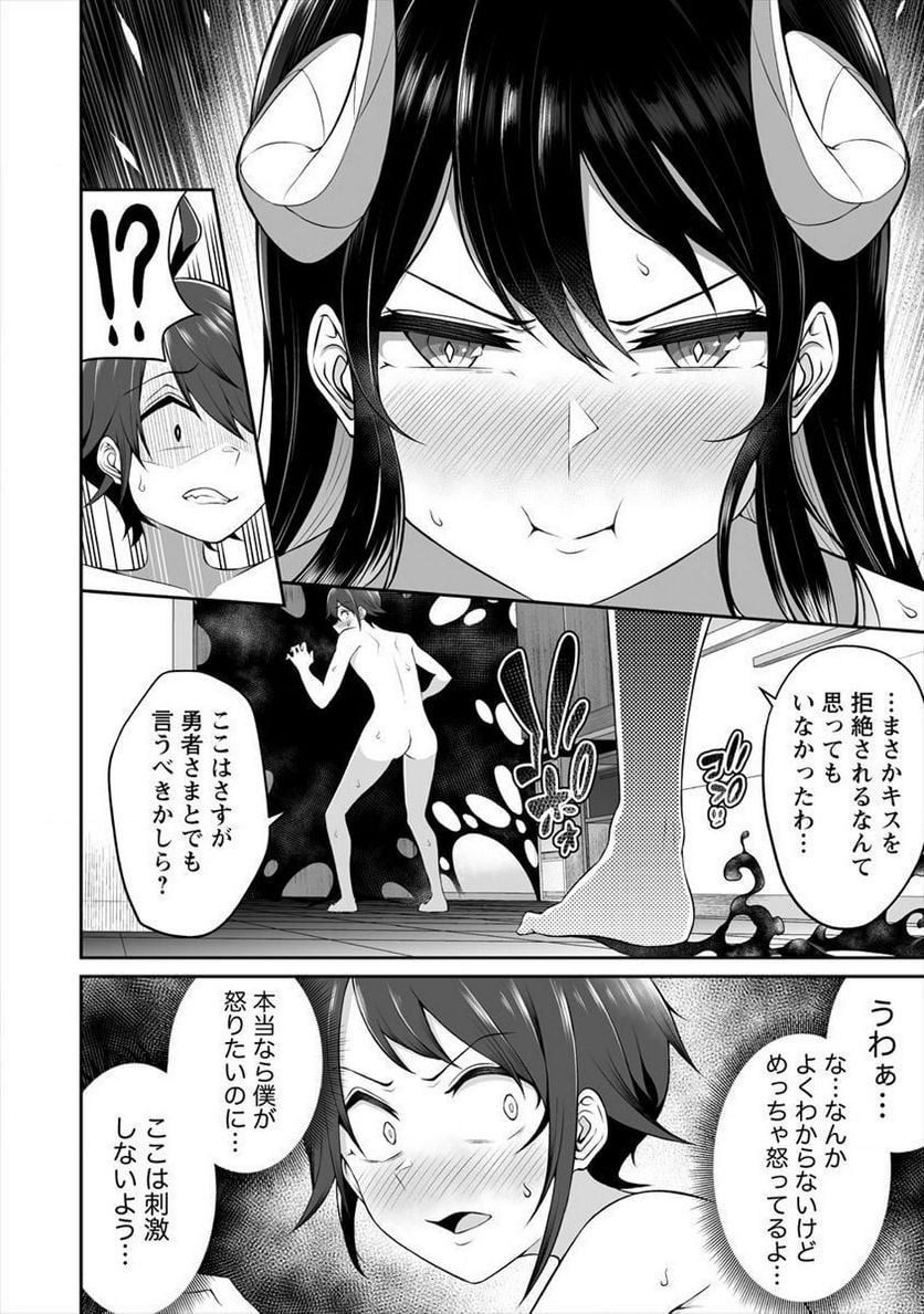 どうやらボクの花嫁は女騎士団なようで。 - 第2話 - Page 18