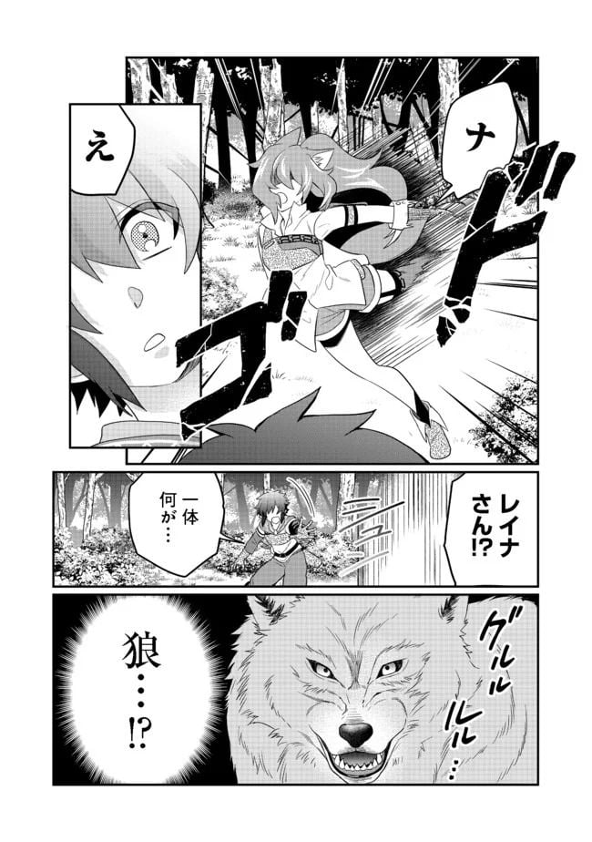 どうやらボクの花嫁は女騎士団なようで。 第3.1話 - Trang 11