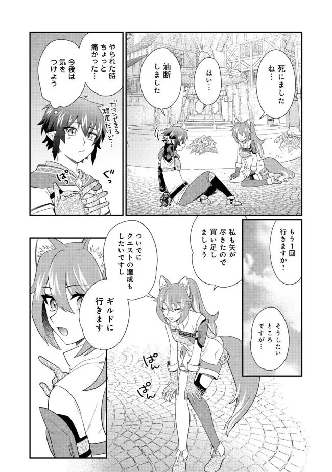 どうやらボクの花嫁は女騎士団なようで。 第3.1話 - Trang 13
