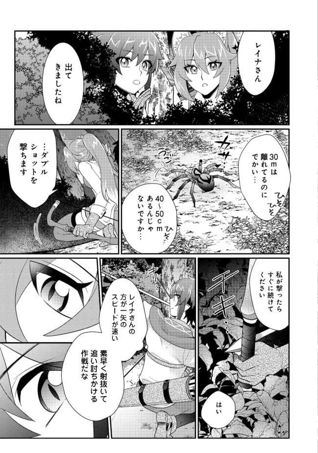 どうやらボクの花嫁は女騎士団なようで。 第3.1話 - Trang 3