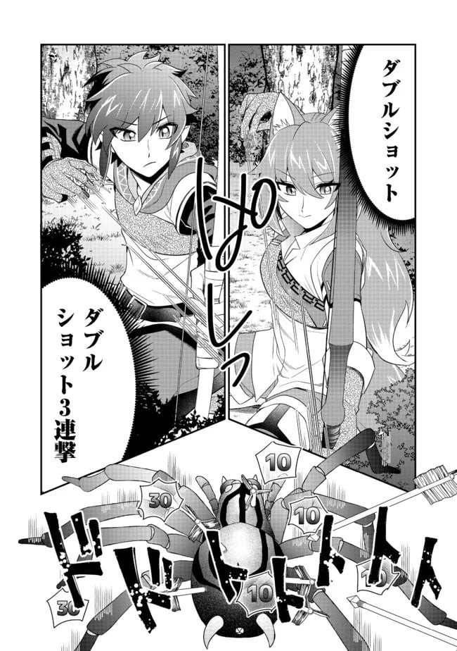 どうやらボクの花嫁は女騎士団なようで。 第3.1話 - Trang 4
