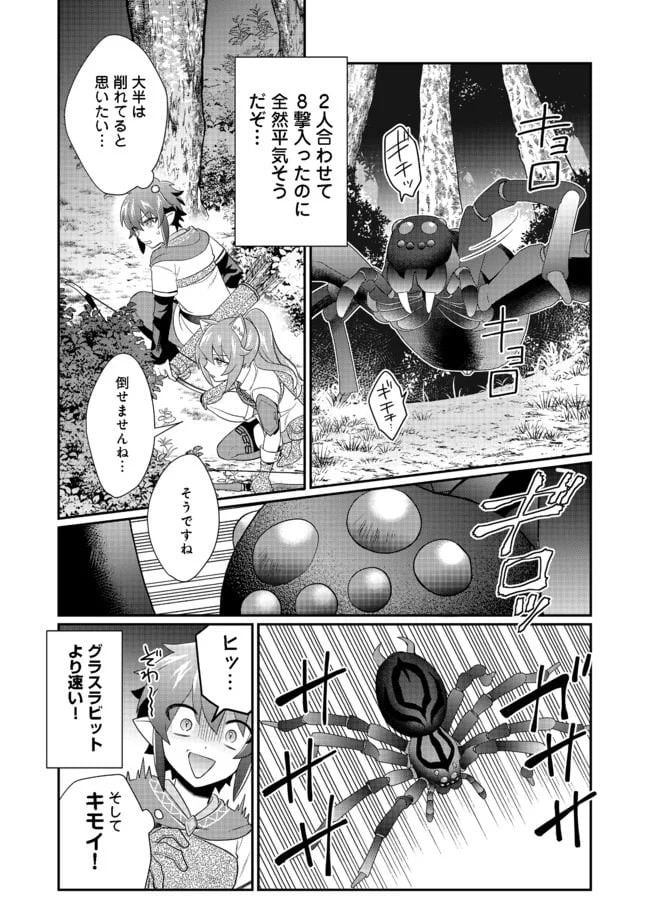 どうやらボクの花嫁は女騎士団なようで。 第3.1話 - Trang 5