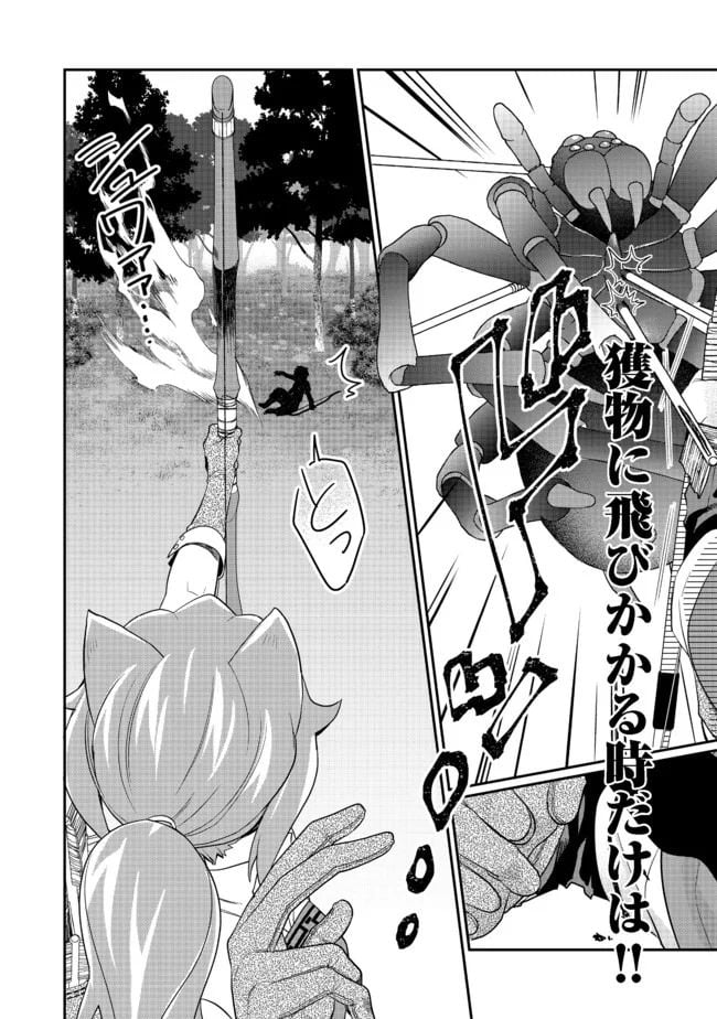 どうやらボクの花嫁は女騎士団なようで。 第3.1話 - Trang 9