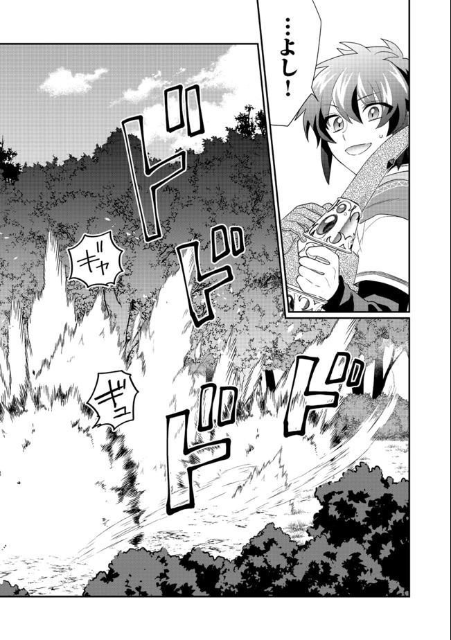 どうやらボクの花嫁は女騎士団なようで。 第3.2話 - Trang 18