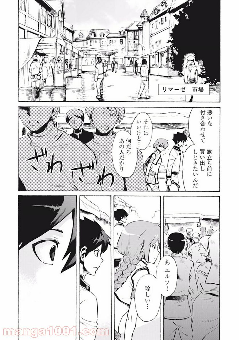 強くてニューサーガ - 第4話 - Page 12