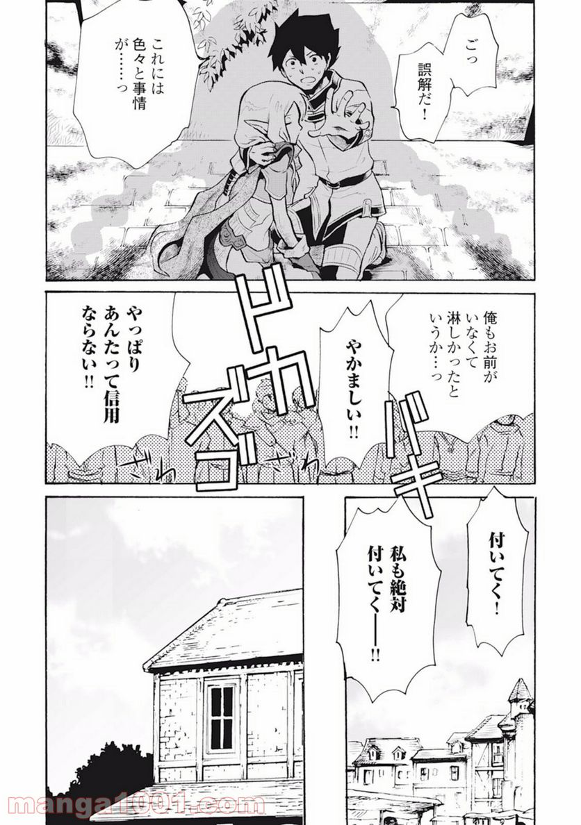 強くてニューサーガ - 第4話 - Page 19