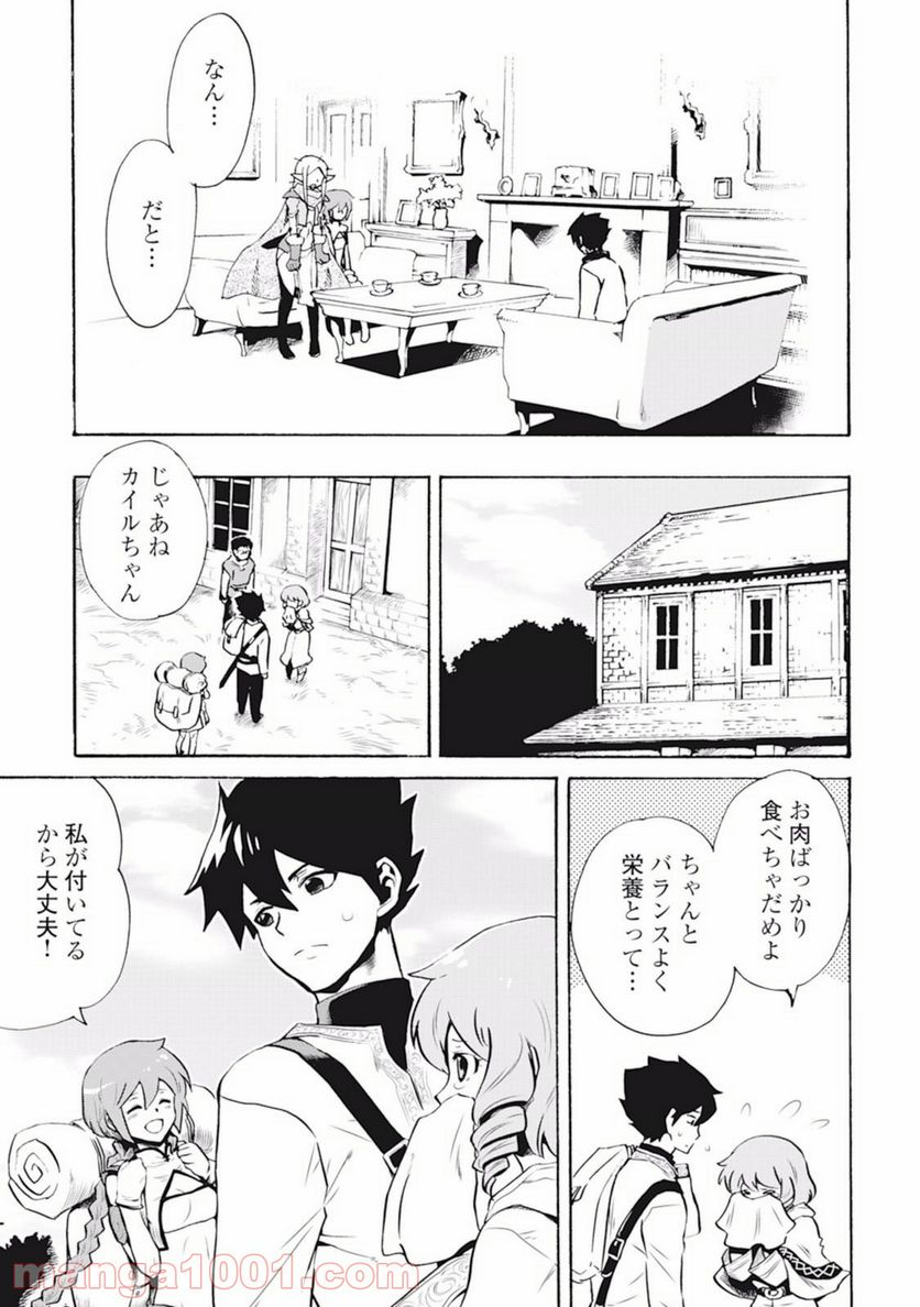 強くてニューサーガ - 第4話 - Page 25