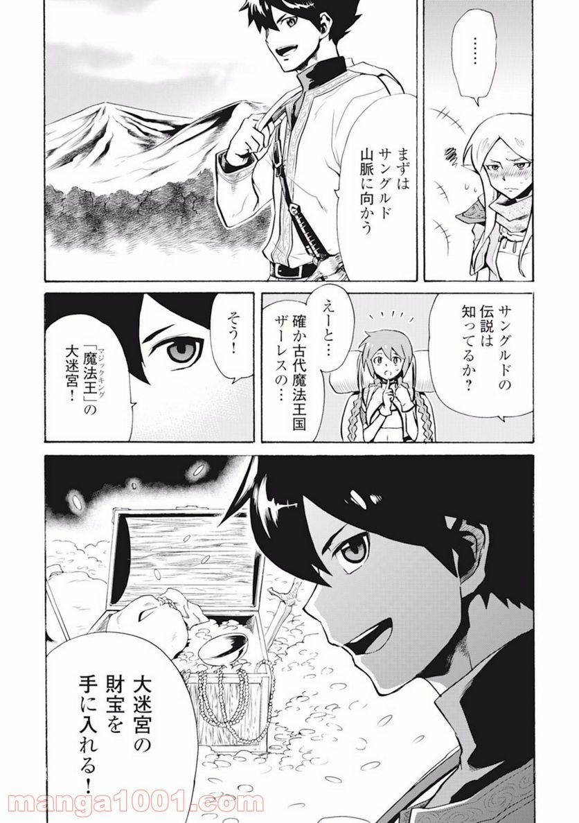 強くてニューサーガ - 第4話 - Page 28