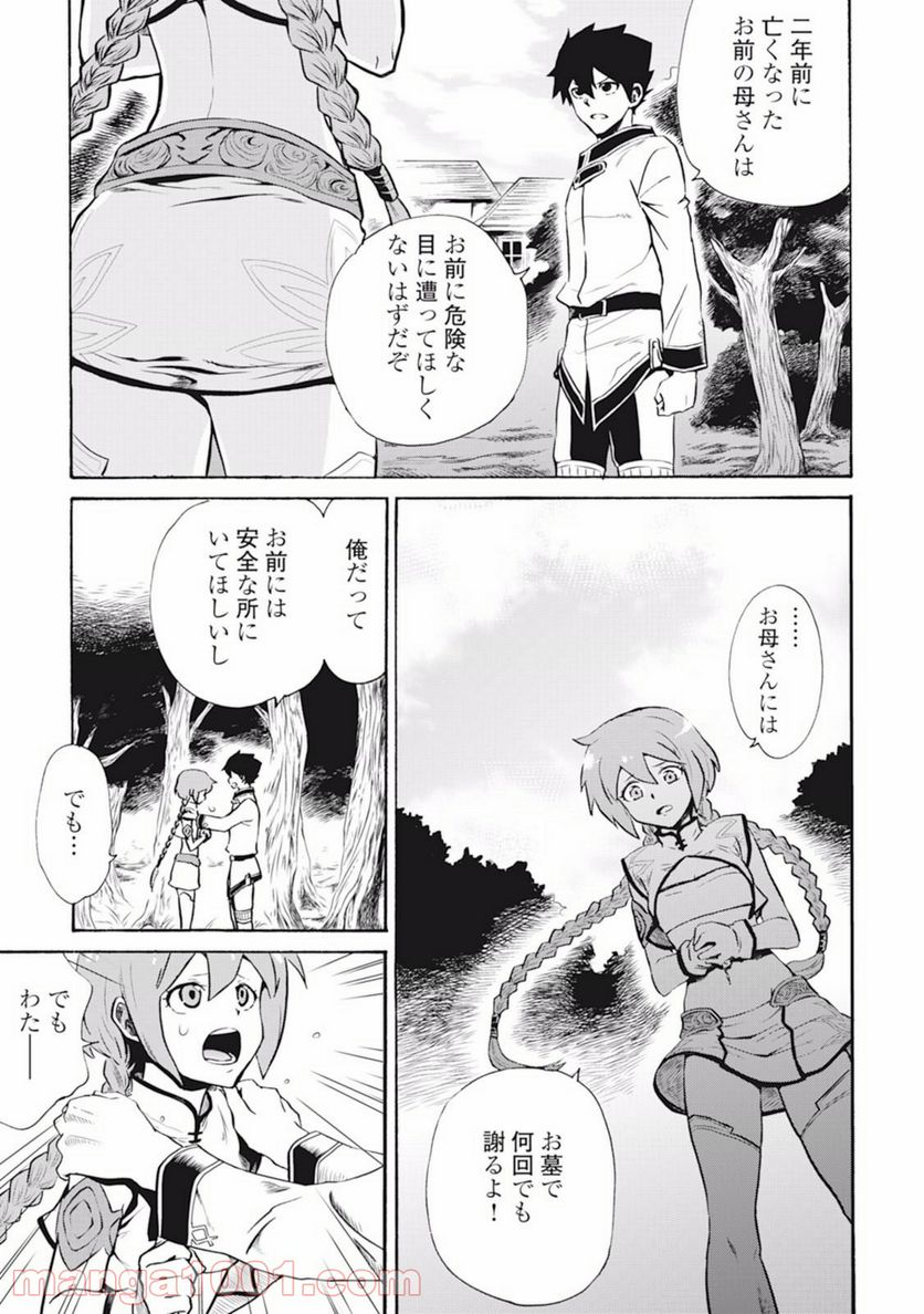 強くてニューサーガ - 第4話 - Page 7