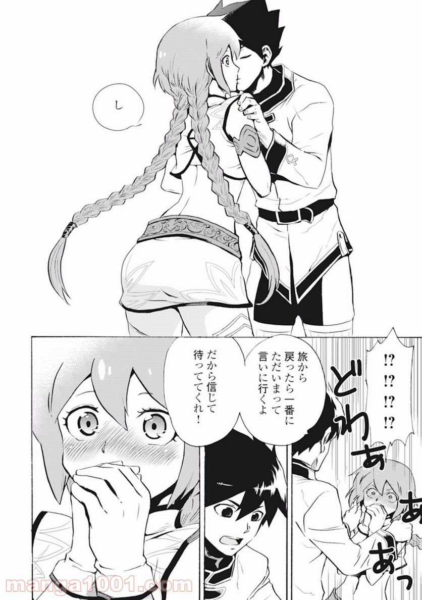 強くてニューサーガ - 第4話 - Page 8