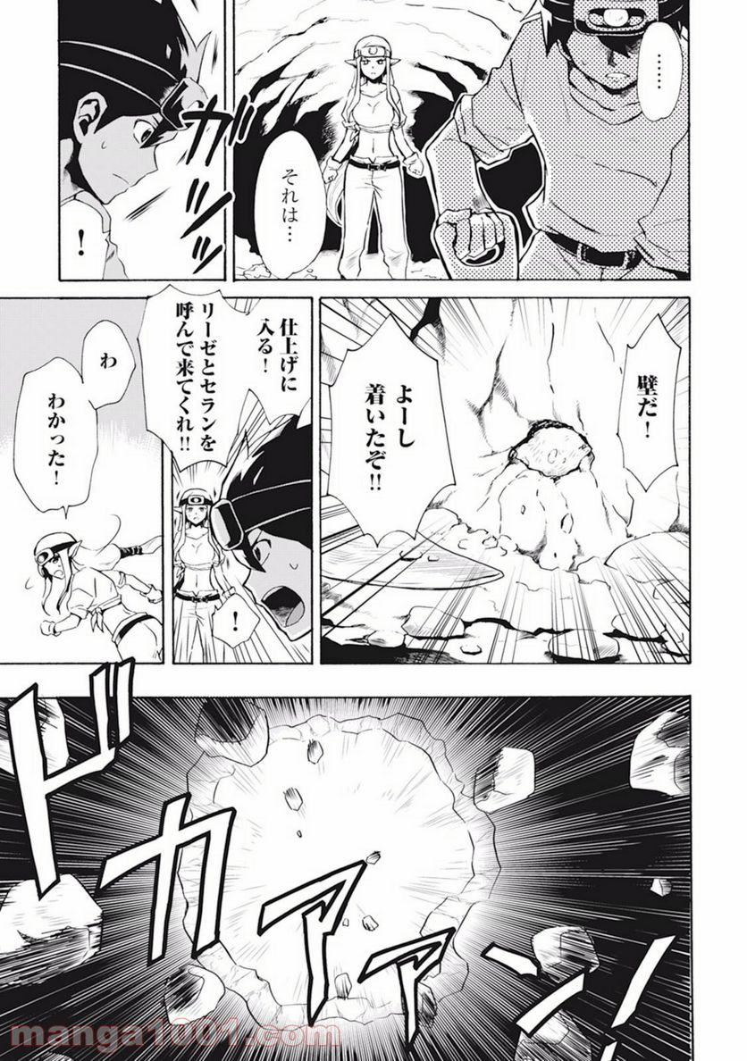 強くてニューサーガ - 第5話 - Page 17