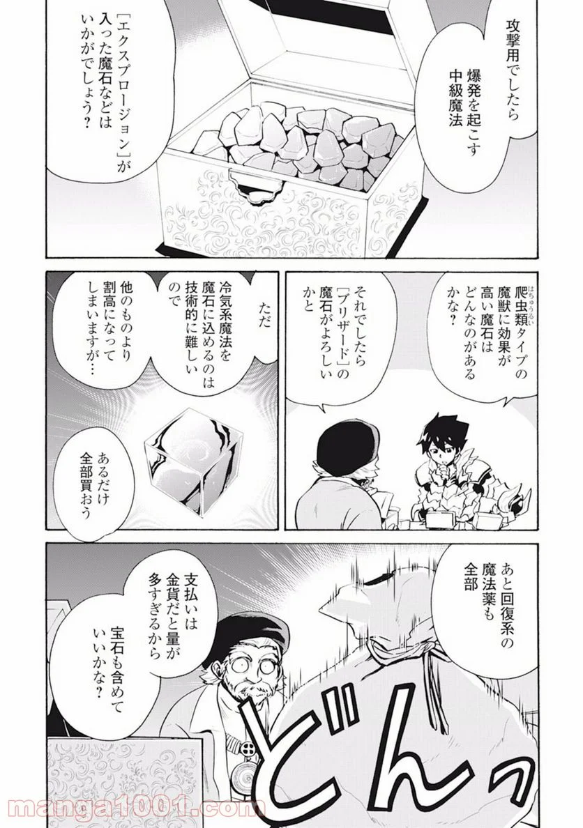 強くてニューサーガ - 第6話 - Page 18