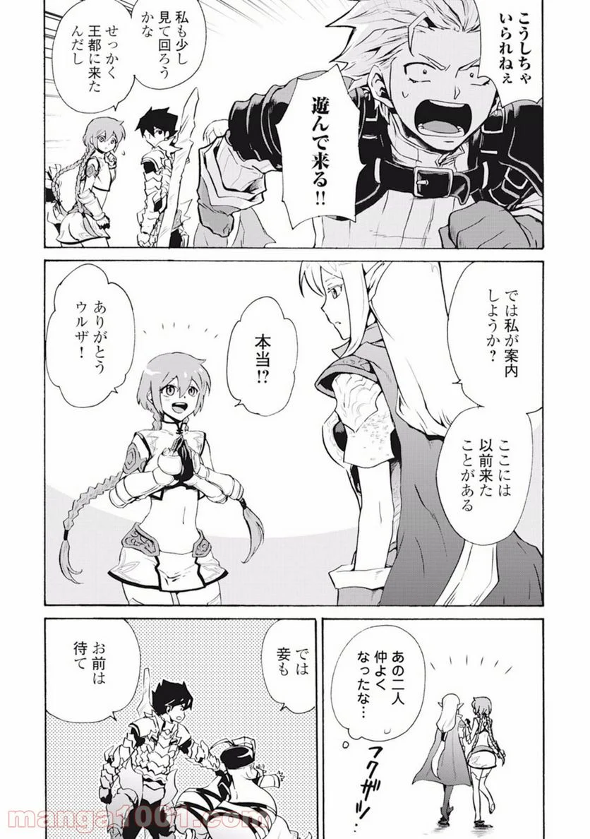 強くてニューサーガ - 第6話 - Page 20