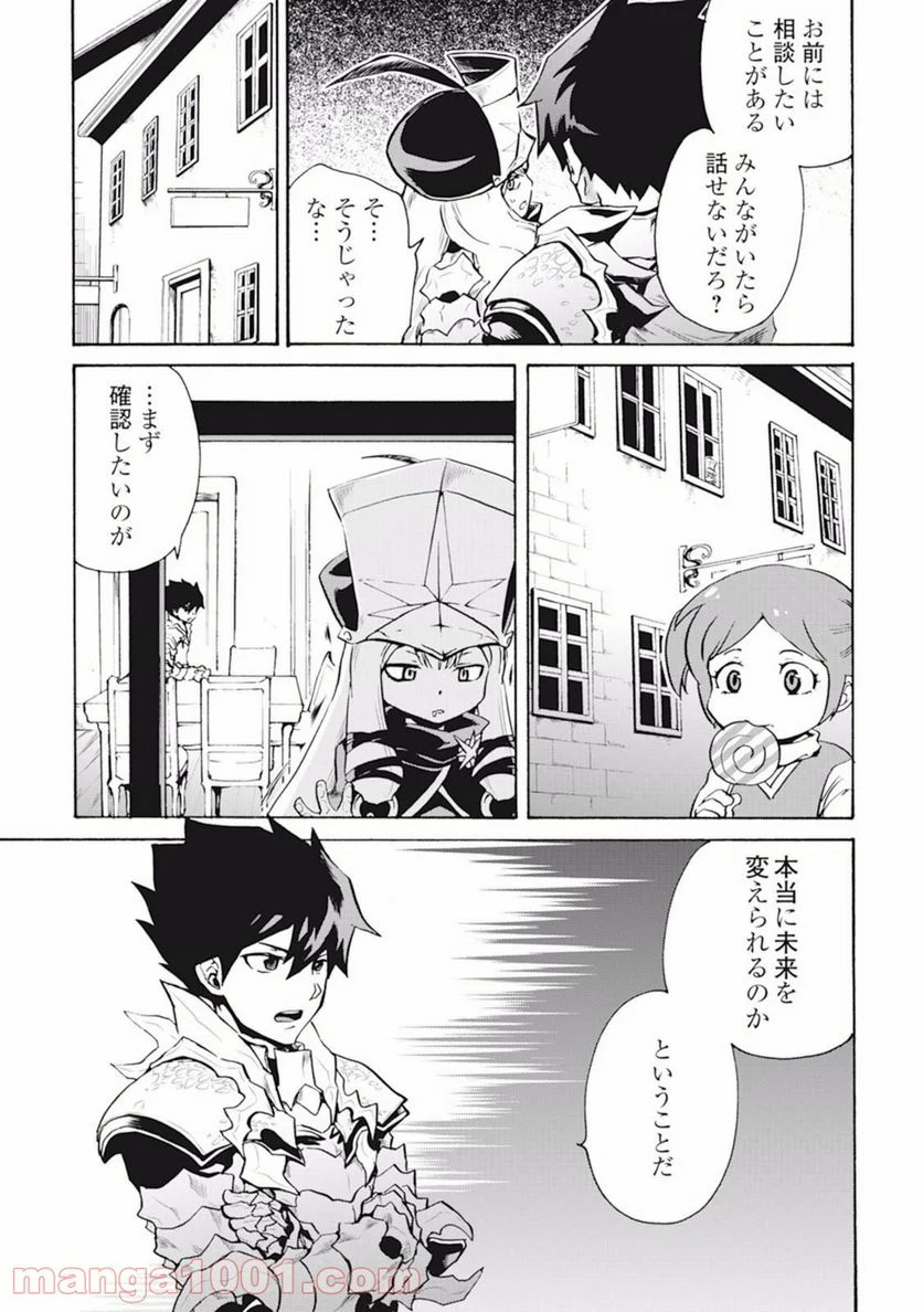 強くてニューサーガ - 第6話 - Page 21