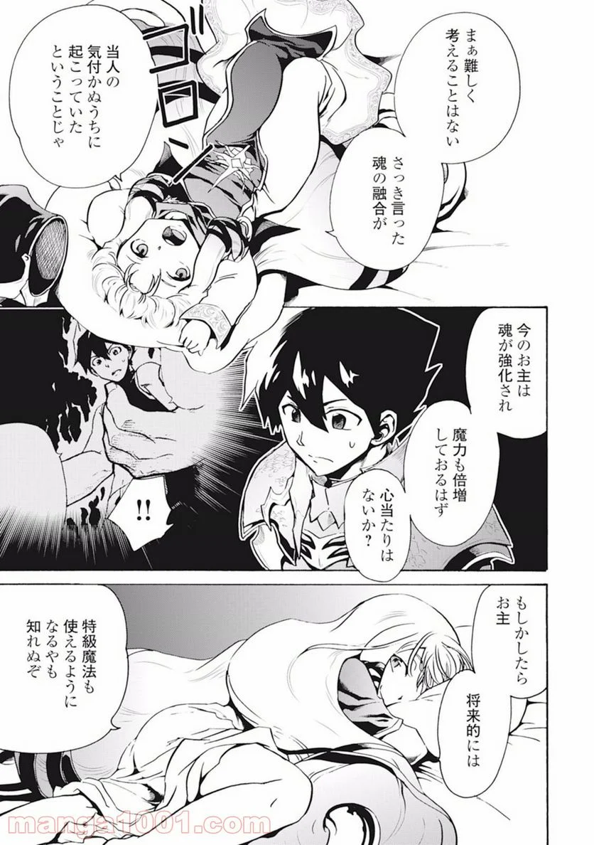 強くてニューサーガ - 第6話 - Page 27