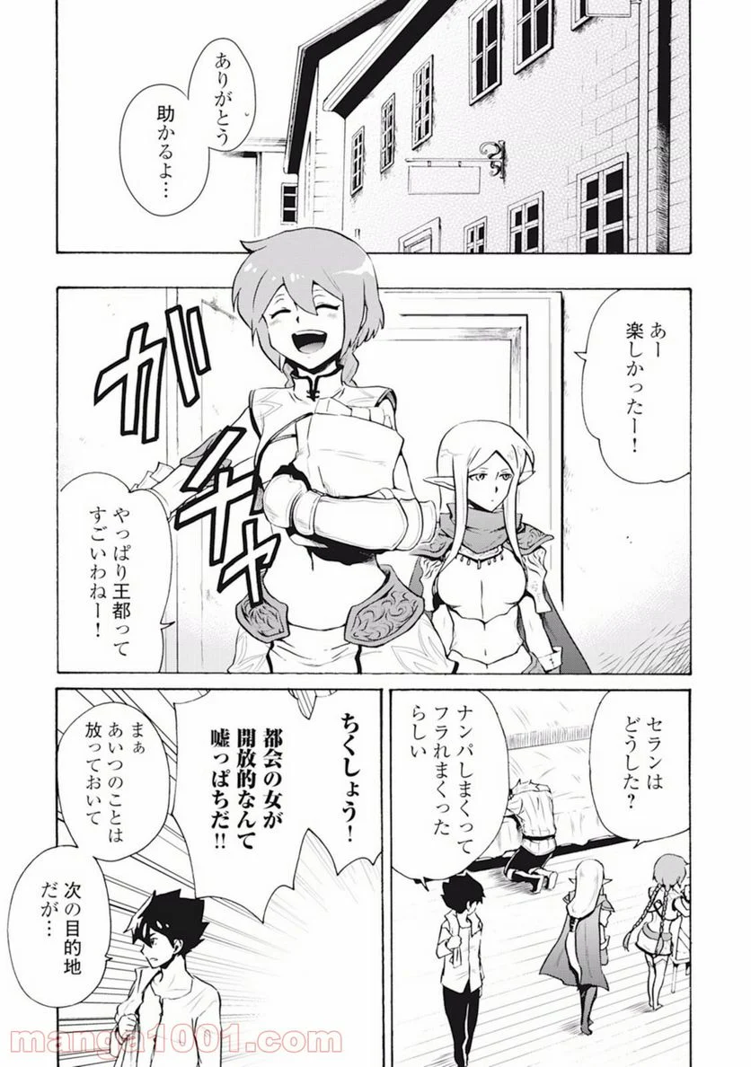 強くてニューサーガ - 第6話 - Page 29