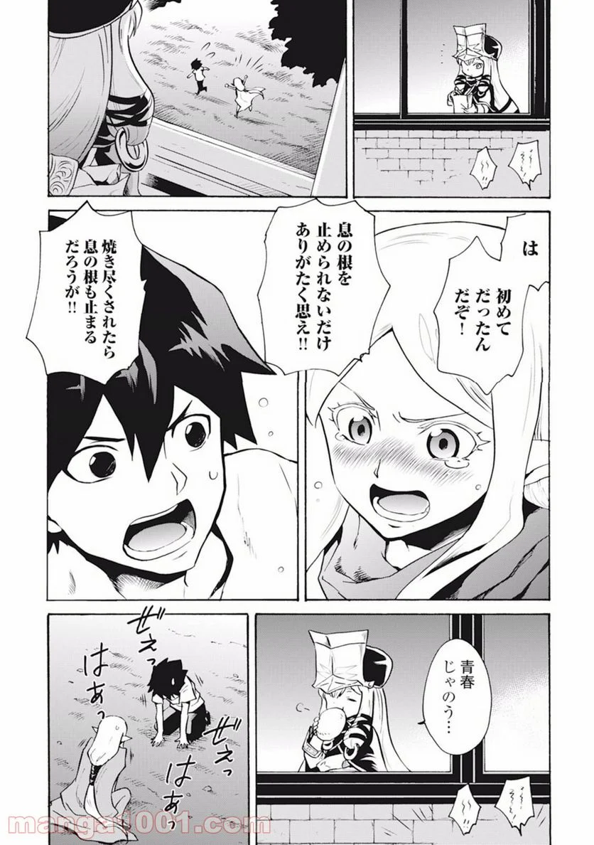 強くてニューサーガ - 第7話 - Page 21