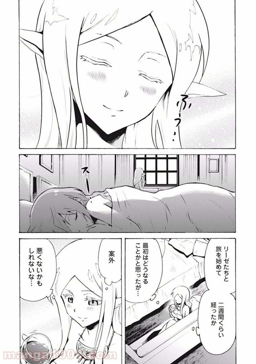 強くてニューサーガ - 第7話 - Page 4