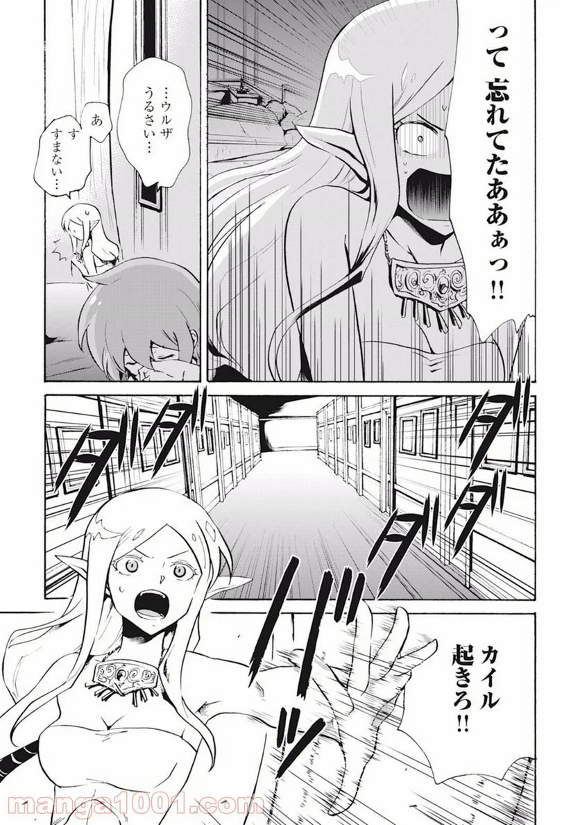 強くてニューサーガ - 第7話 - Page 9