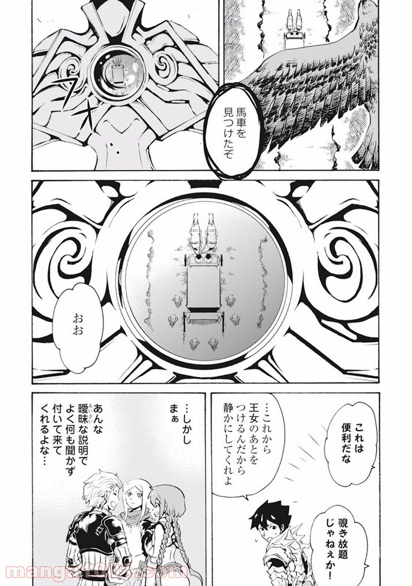 強くてニューサーガ - 第8話 - Page 16