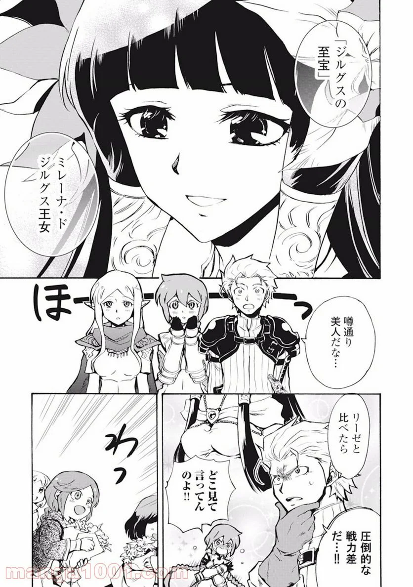 強くてニューサーガ - 第8話 - Page 3