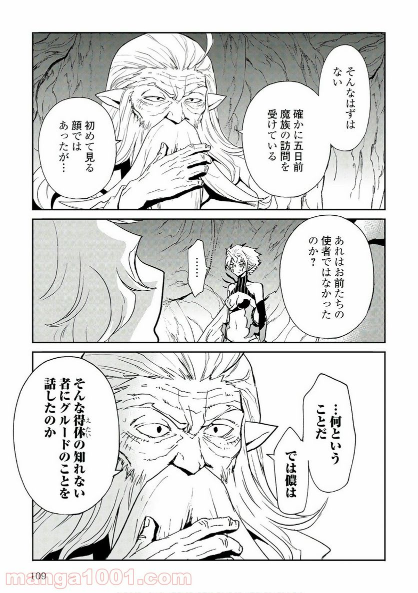 強くてニューサーガ - 第49話 - Page 13