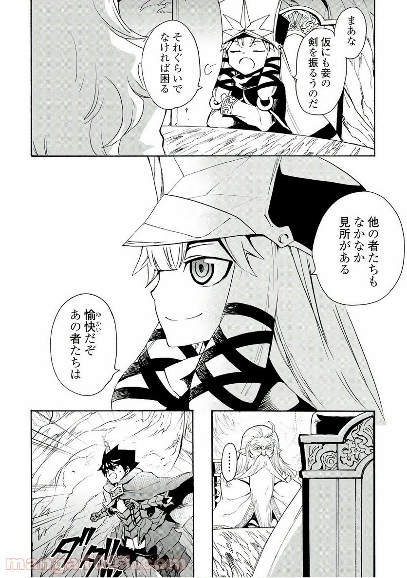 強くてニューサーガ - 第49話 - Page 8