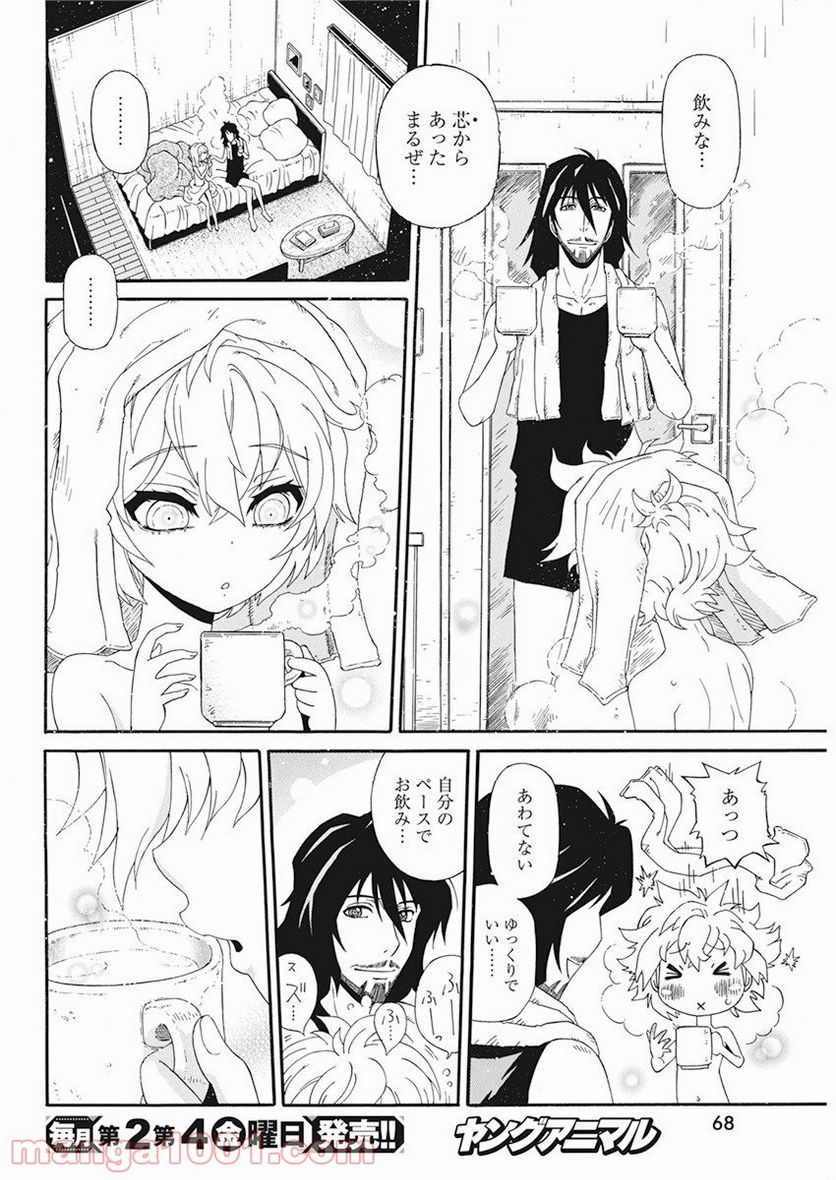 合同会社・正義屋 - 第5話 - Page 8