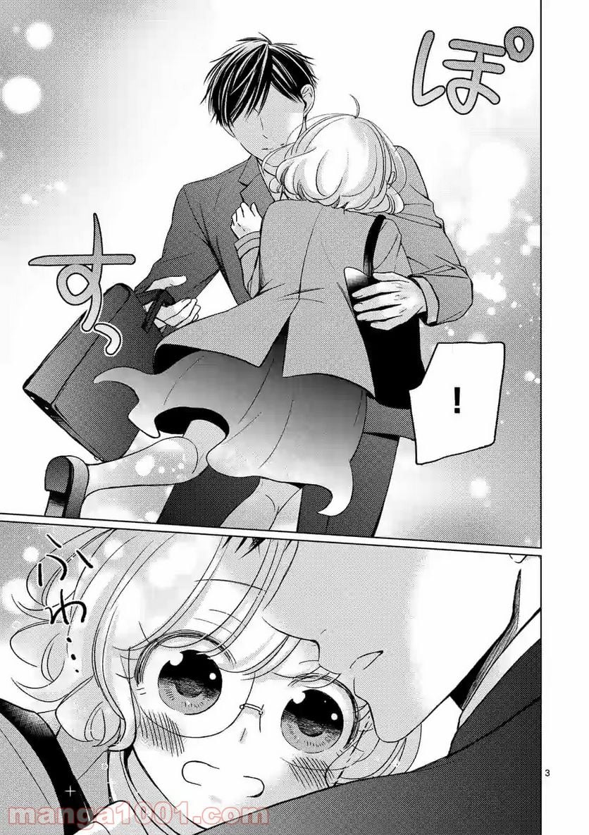 夜のお友にどうですか？ 第4.1話 - Trang 3