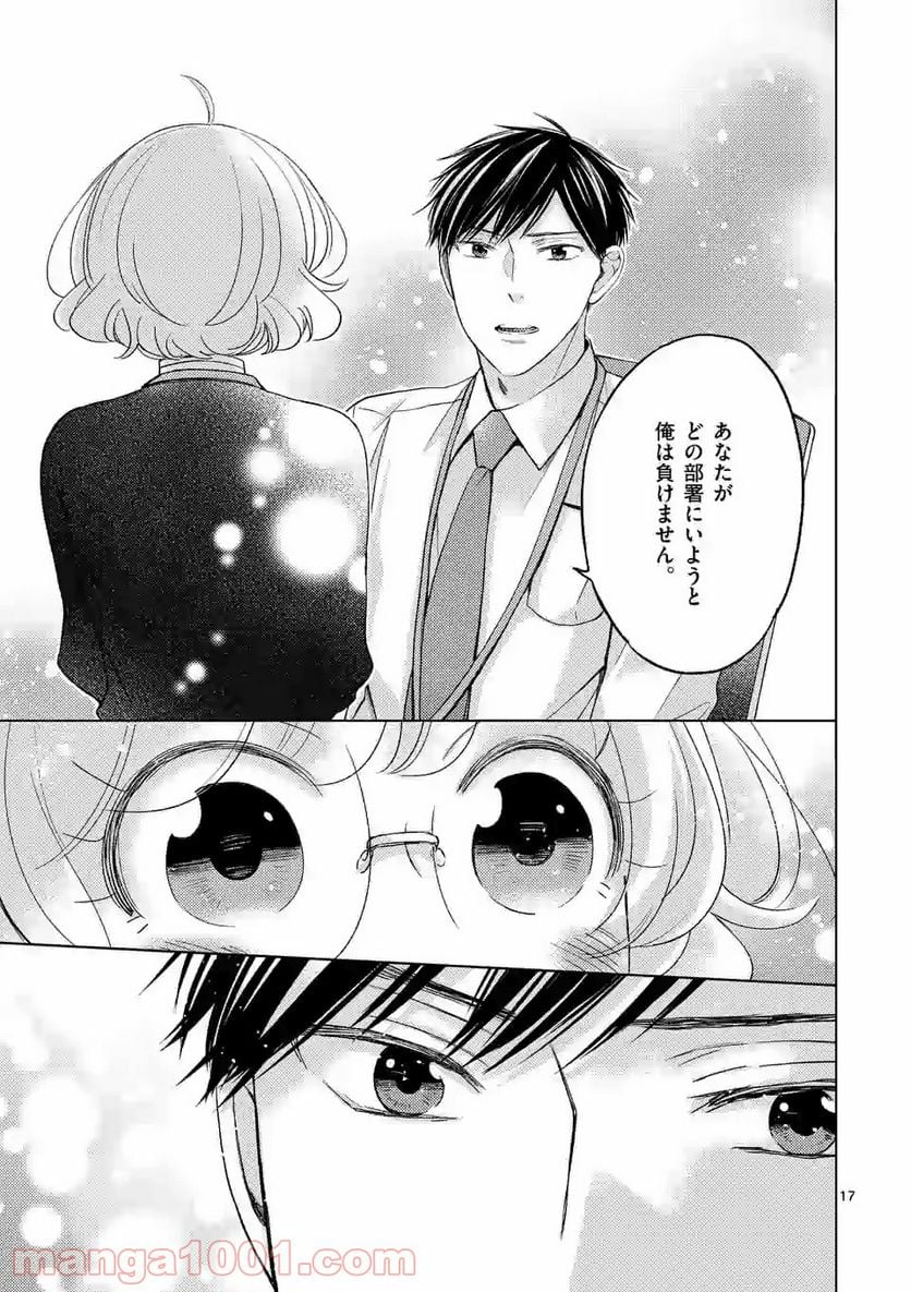 夜のお友にどうですか？ 第4.2話 - Trang 3
