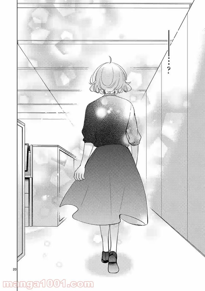 夜のお友にどうですか？ 第4.2話 - Trang 6