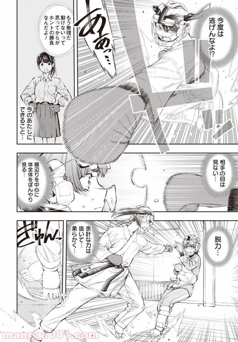 瞬きより迅く!! - 第4話 - Page 29