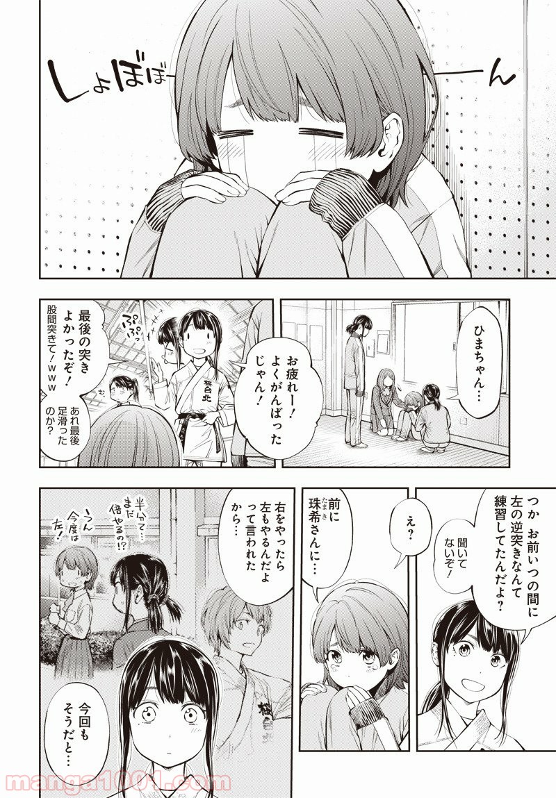 瞬きより迅く!! - 第4話 - Page 37