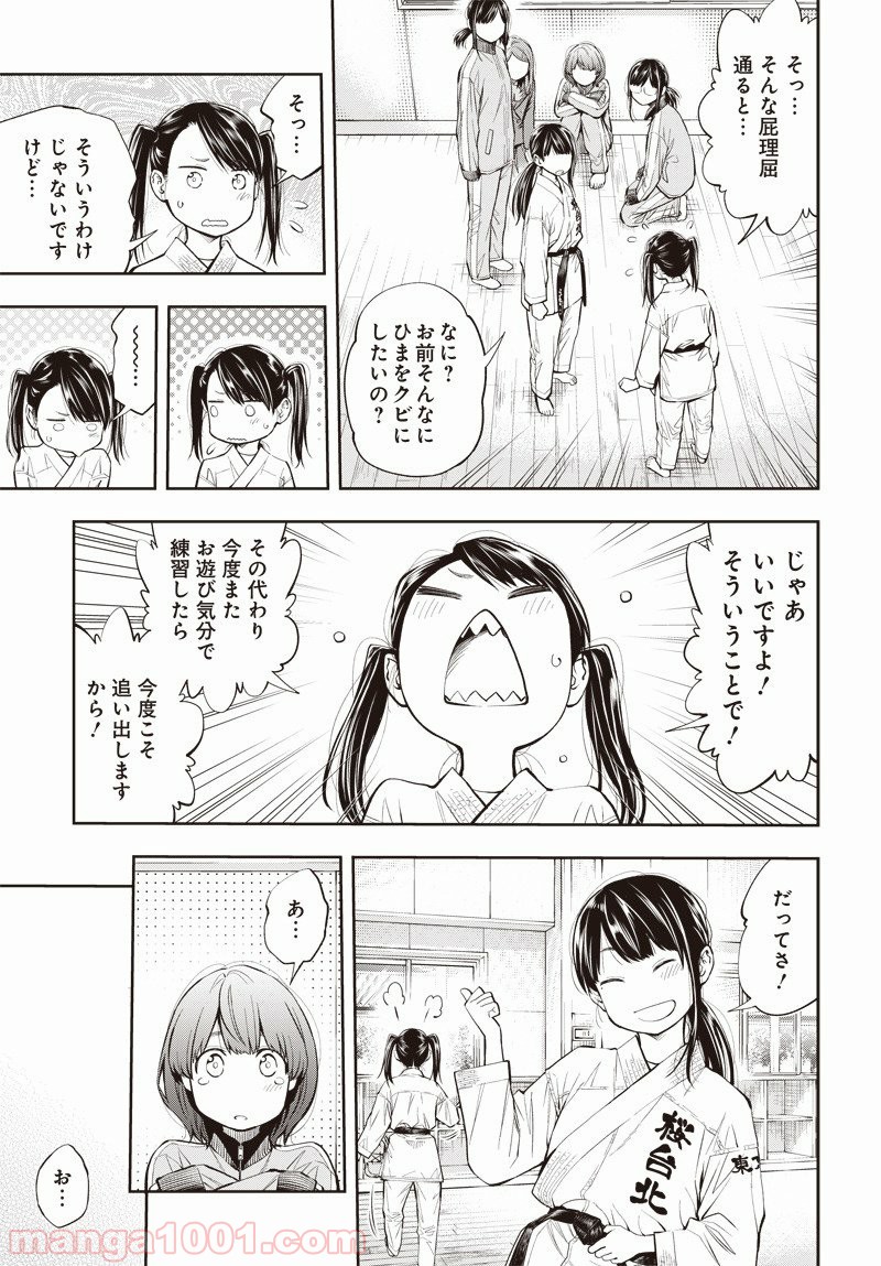 瞬きより迅く!! - 第4話 - Page 40