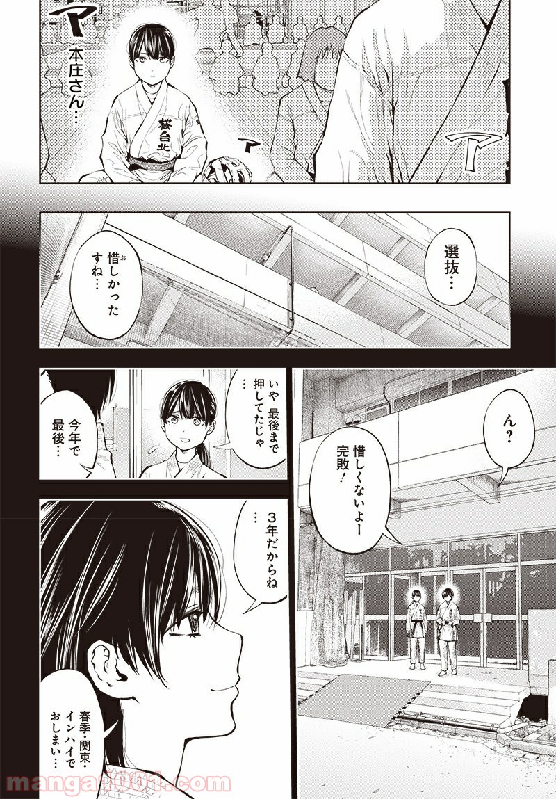 瞬きより迅く!! - 第7話 - Page 22