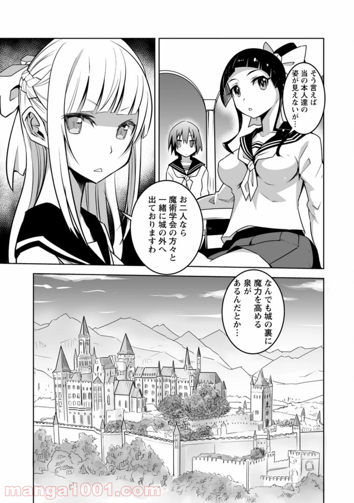 アルバート家の令嬢は没落をご所望です - 第8話 - Page 7