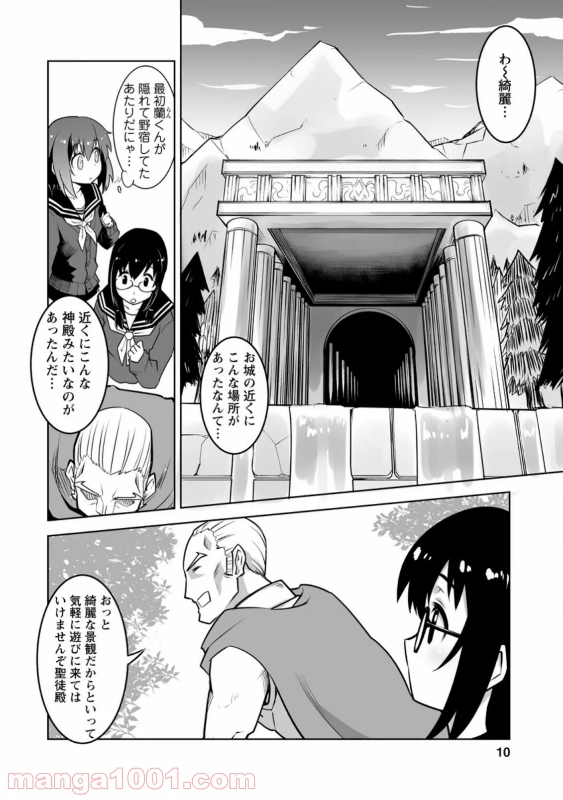 アルバート家の令嬢は没落をご所望です - 第8話 - Page 8