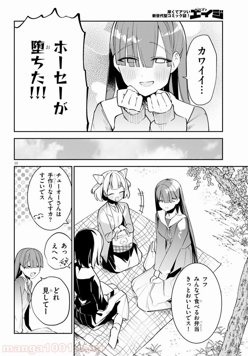 ダイガクちゃん×はいすくーる - 第2話 - Page 24