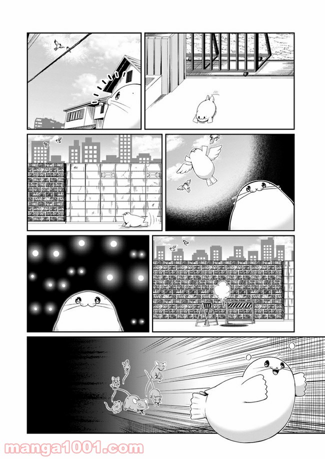 ふりむけばアザラシ - 第7話 - Page 16