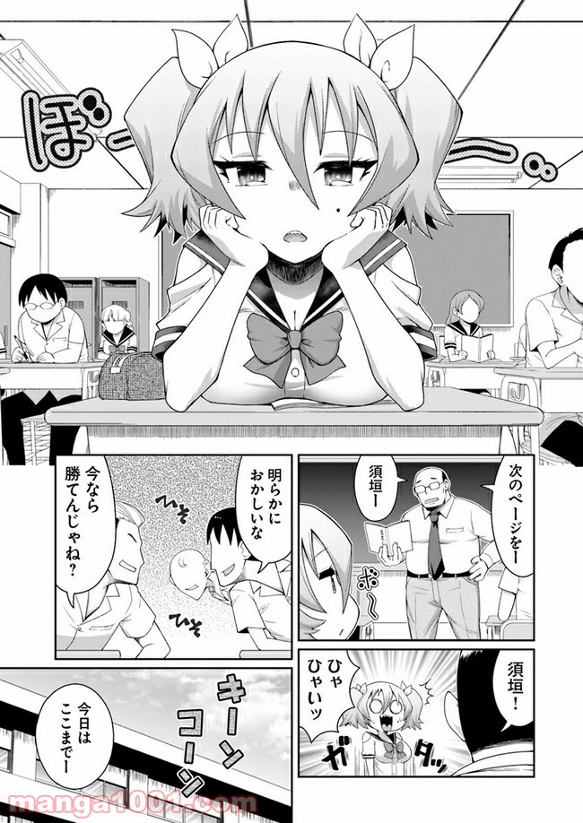 ふりむけばアザラシ - 第7話 - Page 9