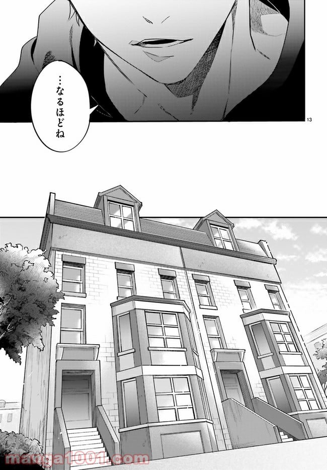 百年と魔女 第1.1話 - Trang 15