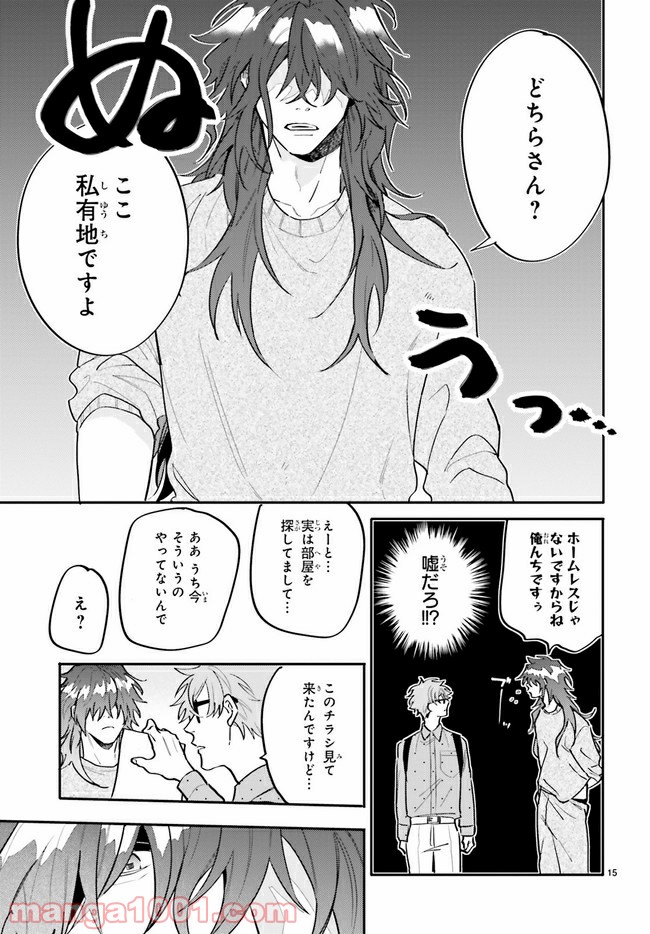 百年と魔女 第1.1話 - Trang 17