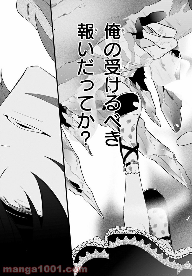 百年と魔女 第1.1話 - Trang 5