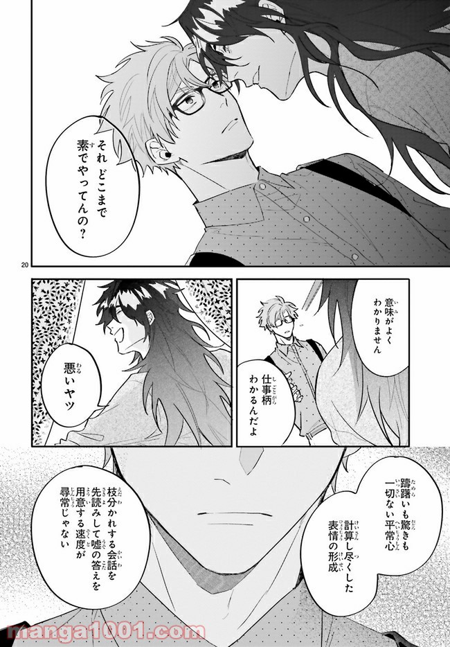 百年と魔女 第1.2話 - Trang 1