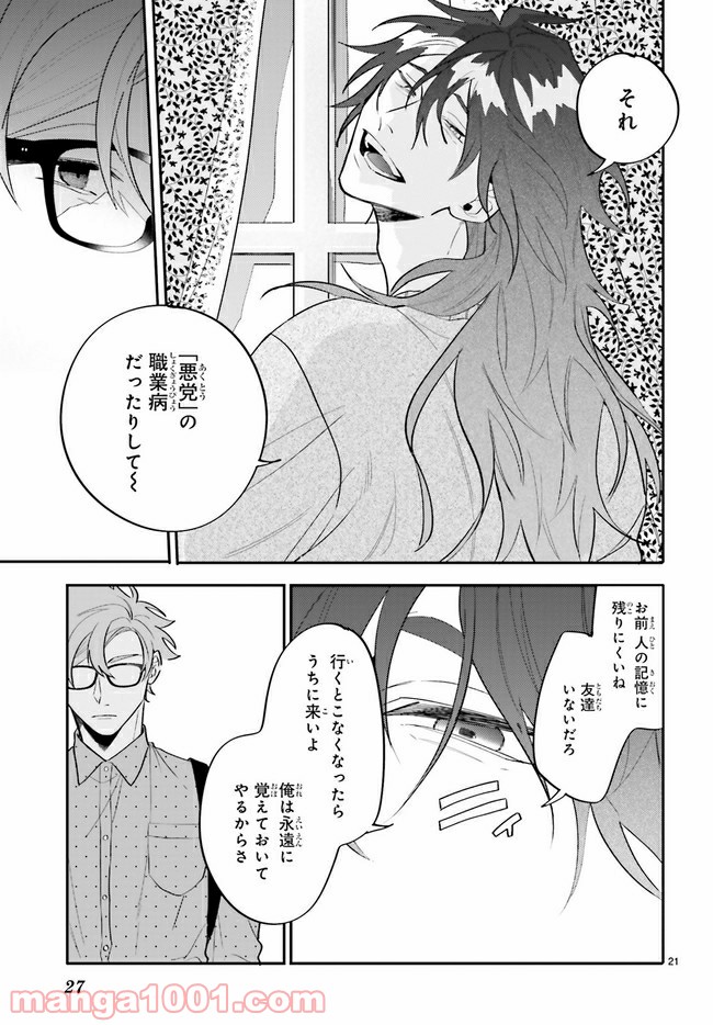 百年と魔女 第1.2話 - Trang 2