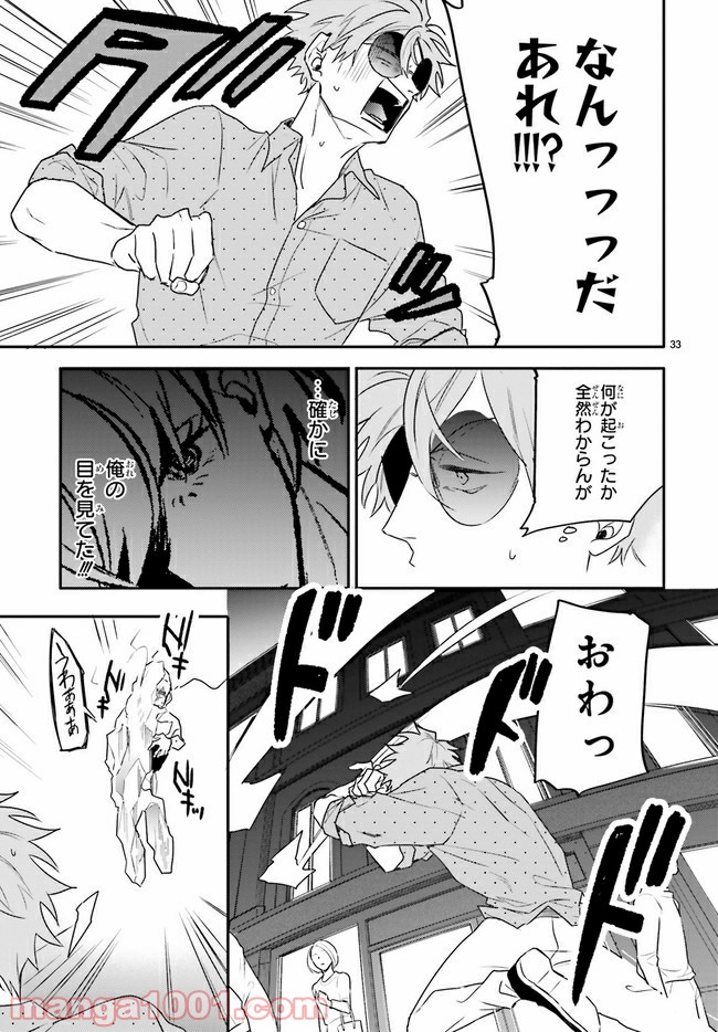 百年と魔女 第1.2話 - Trang 14