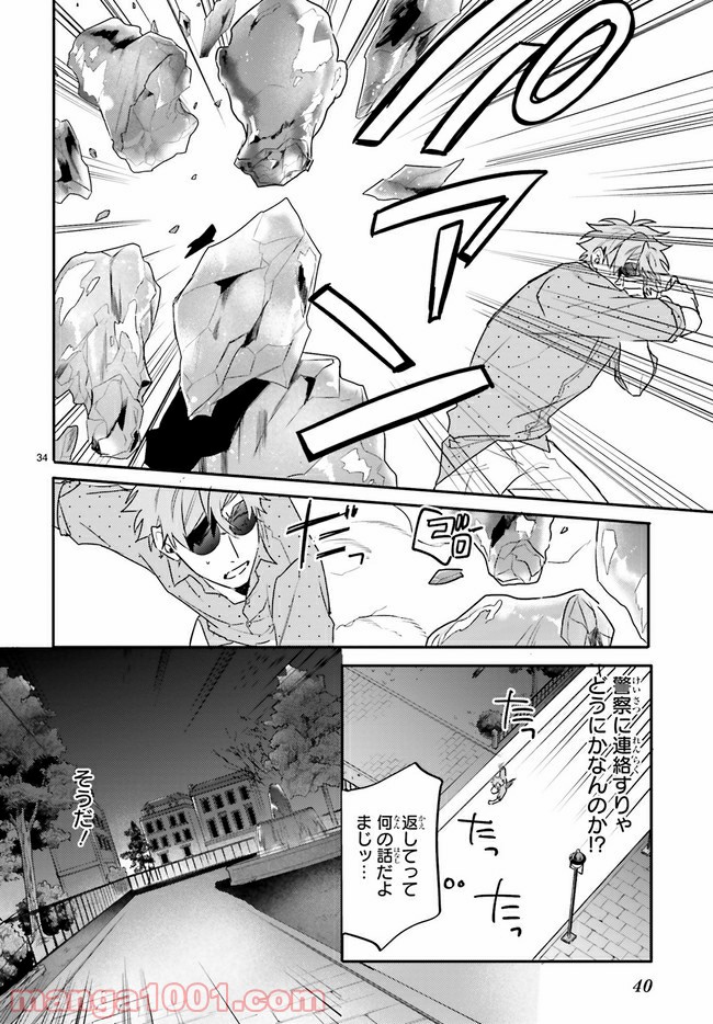 百年と魔女 第1.2話 - Trang 15
