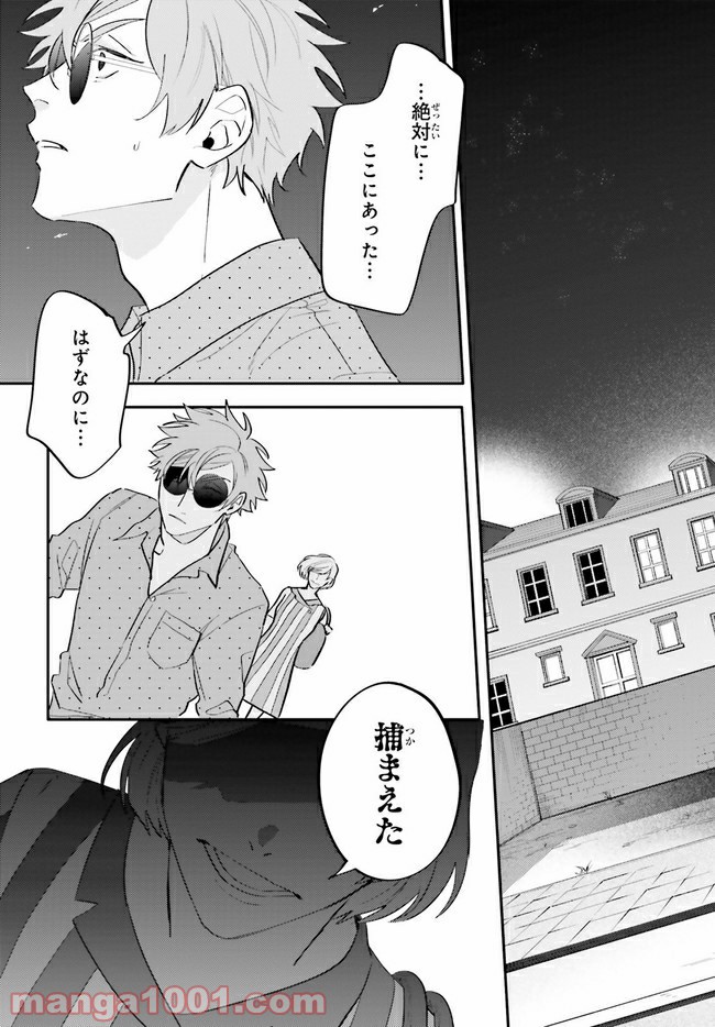 百年と魔女 第1.2話 - Trang 18