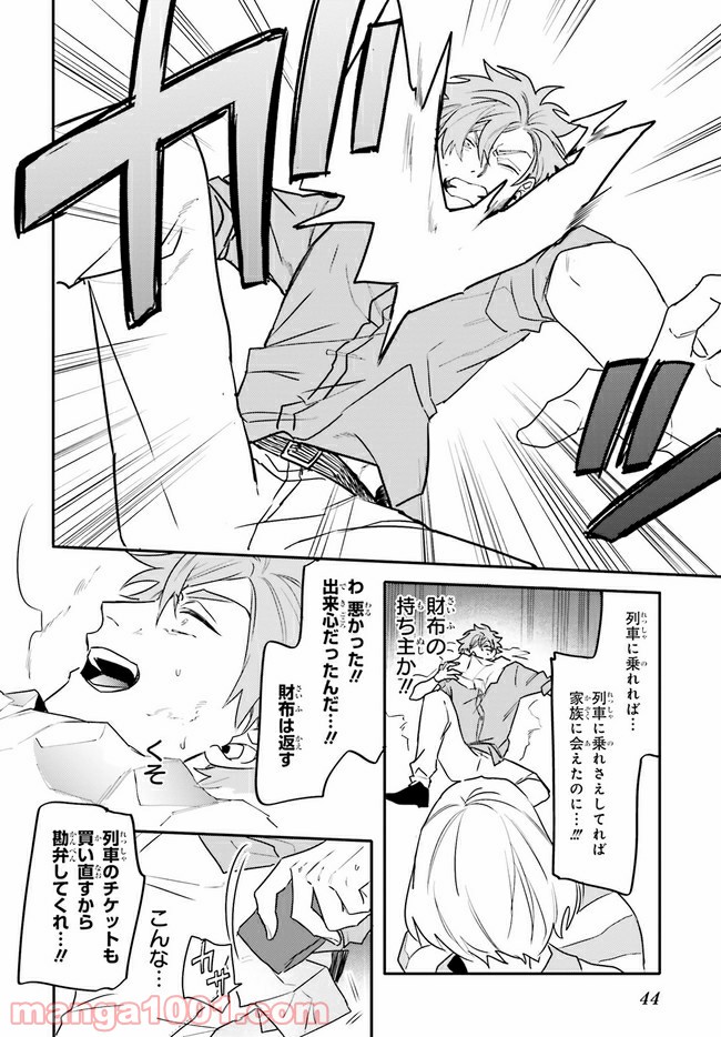 百年と魔女 第1.2話 - Trang 19
