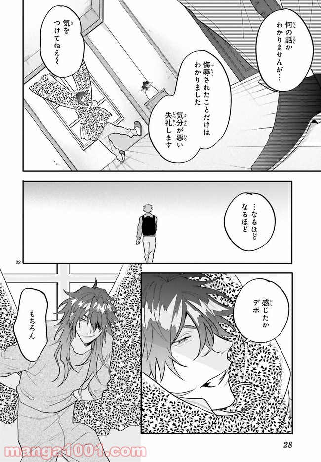 百年と魔女 第1.2話 - Trang 3
